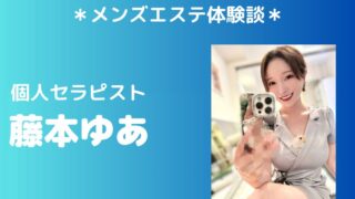 藤本ゆあ