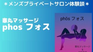 フォス