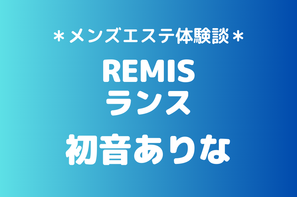 ランス　初音ありな