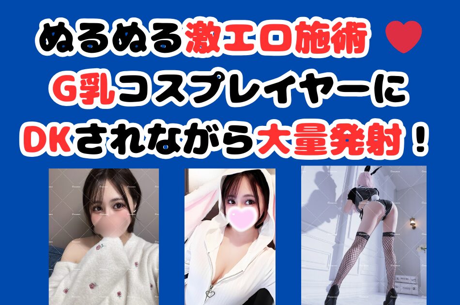 エステの王様　シナモン