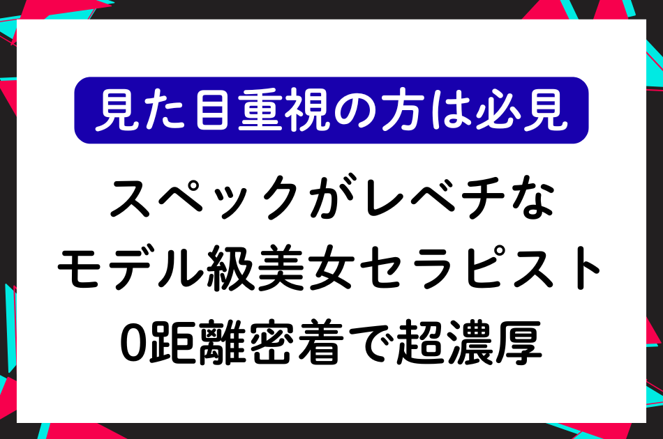 モデル級ハイスペック美女！スレンダー巨乳！0距離濃厚密着！