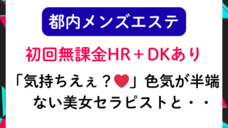 【無課金HR】「気持ちえぇ？」DKありの色気が半端ないスタイル抜群美女と・・・