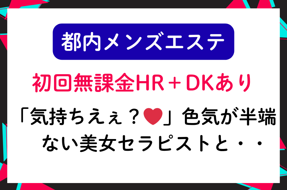 【無課金HR】「気持ちえぇ？」DKありの色気が半端ないスタイル抜群美女と・・・